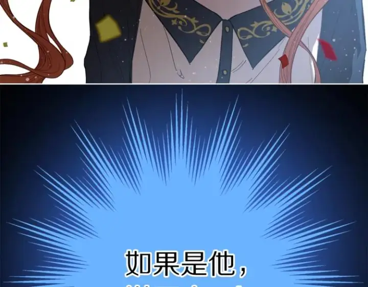 《露西亚-攻略公爵计划》第2话 我有个大胆的想法图105