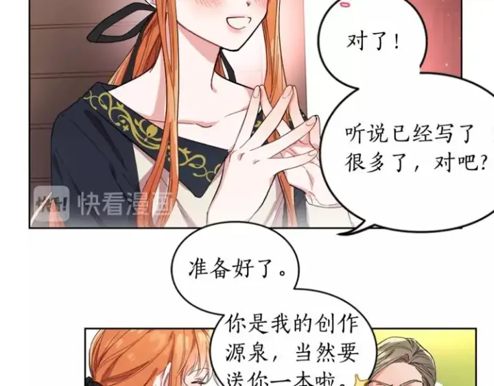 《露西亚-攻略公爵计划》第2话 我有个大胆的想法图11