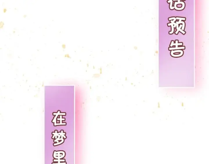 《露西亚-攻略公爵计划》第2话 我有个大胆的想法图111