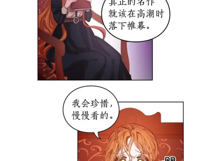 《露西亚-攻略公爵计划》第2话 我有个大胆的想法图19