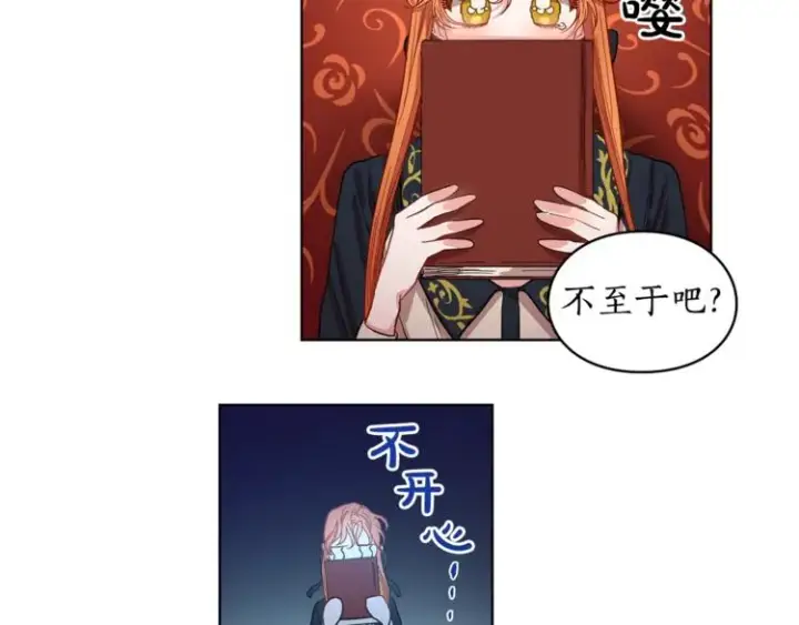 《露西亚-攻略公爵计划》第2话 我有个大胆的想法图20