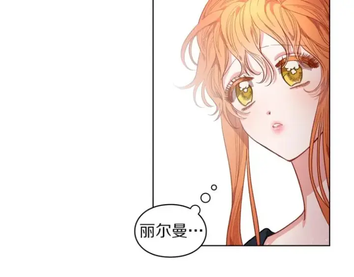 《露西亚-攻略公爵计划》第2话 我有个大胆的想法图31