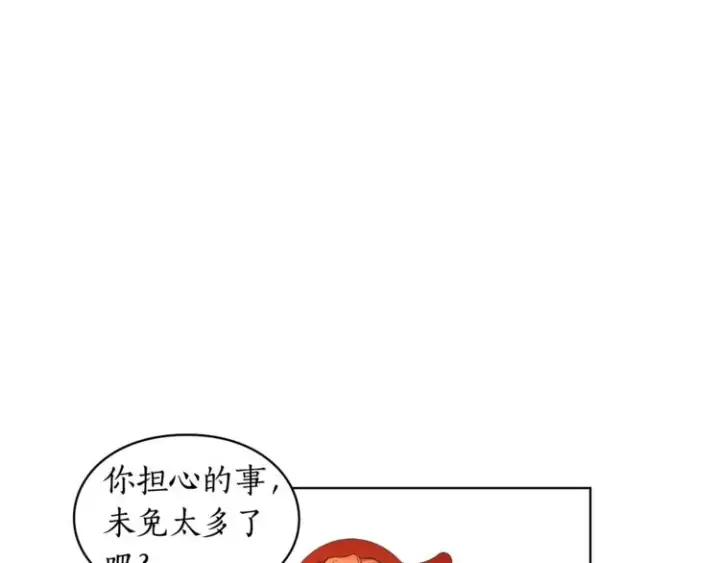《露西亚-攻略公爵计划》第2话 我有个大胆的想法图32