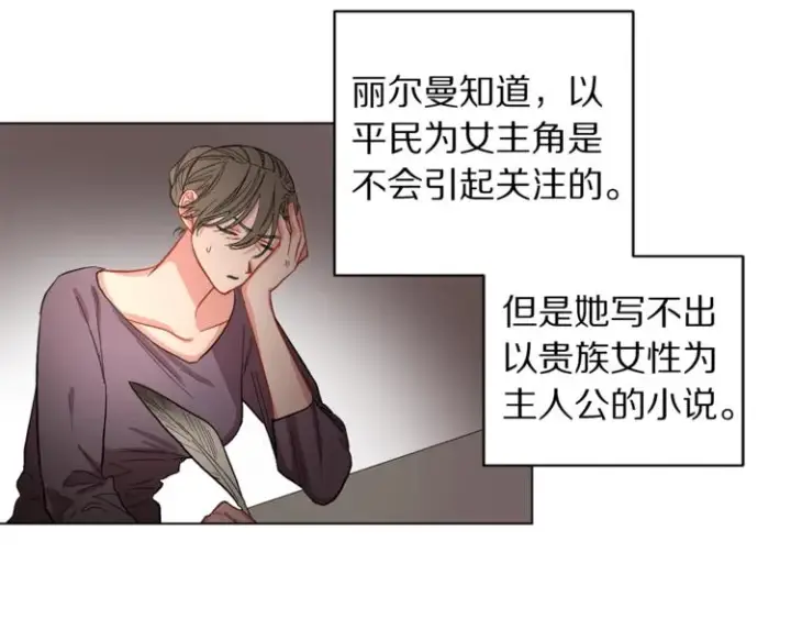 《露西亚-攻略公爵计划》第2话 我有个大胆的想法图58