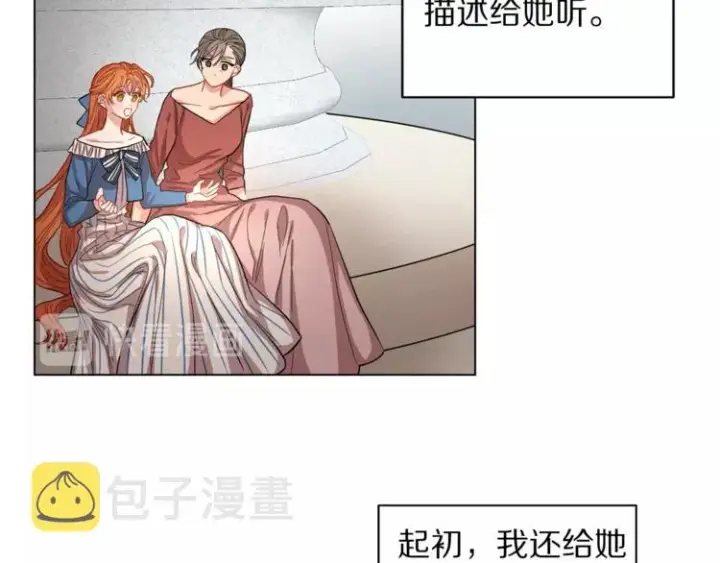 《露西亚-攻略公爵计划》第2话 我有个大胆的想法图65