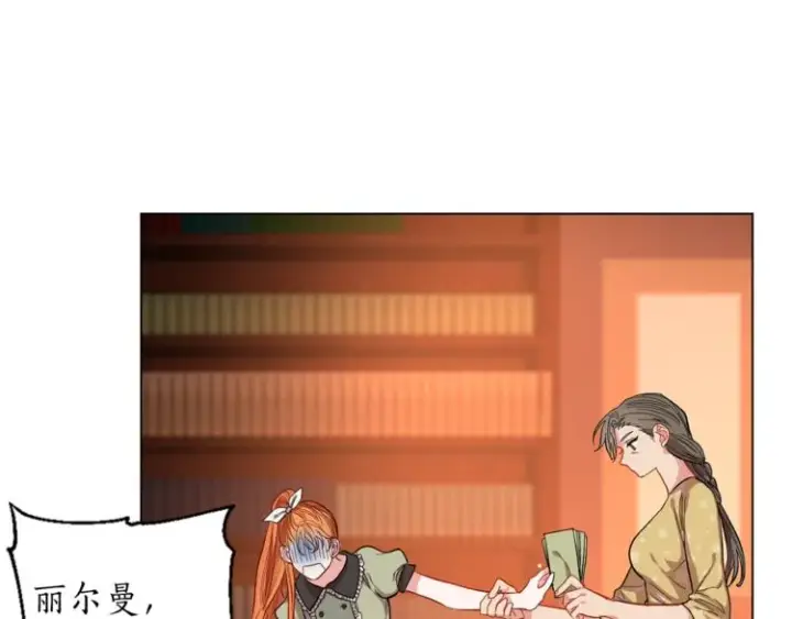 《露西亚-攻略公爵计划》第2话 我有个大胆的想法图68