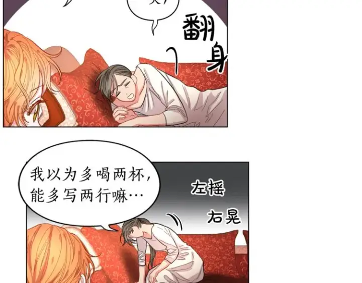 《露西亚-攻略公爵计划》第2话 我有个大胆的想法图7
