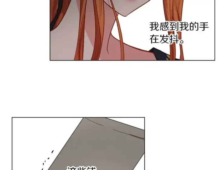 《露西亚-攻略公爵计划》第2话 我有个大胆的想法图76