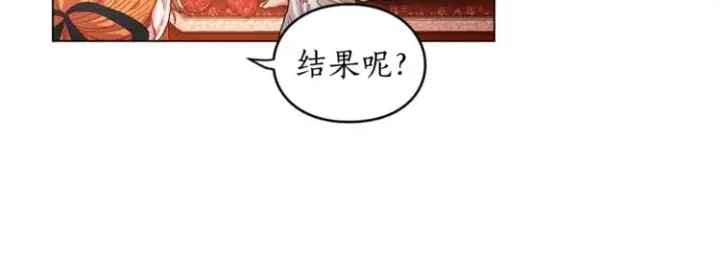 《露西亚-攻略公爵计划》第2话 我有个大胆的想法图8