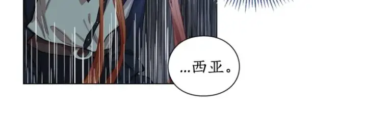 《露西亚-攻略公爵计划》第2话 我有个大胆的想法图85