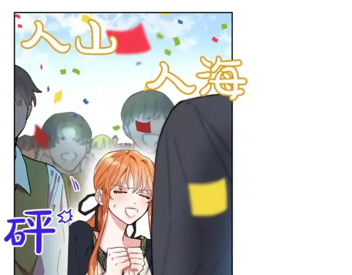 《露西亚-攻略公爵计划》第2话 我有个大胆的想法图95