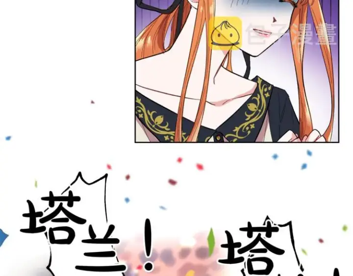 《露西亚-攻略公爵计划》第2话 我有个大胆的想法图97