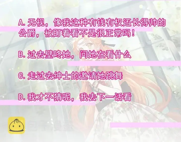 《露西亚-攻略公爵计划》第3话 芒刺在背的目光图109