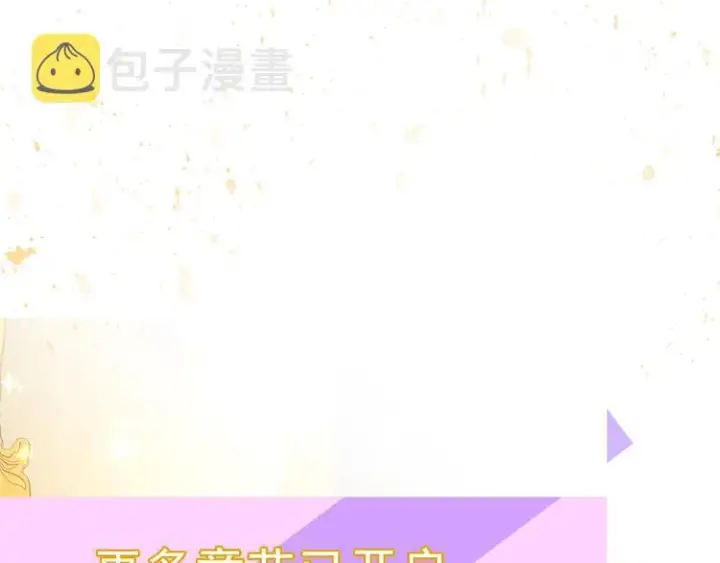 《露西亚-攻略公爵计划》第3话 芒刺在背的目光图111