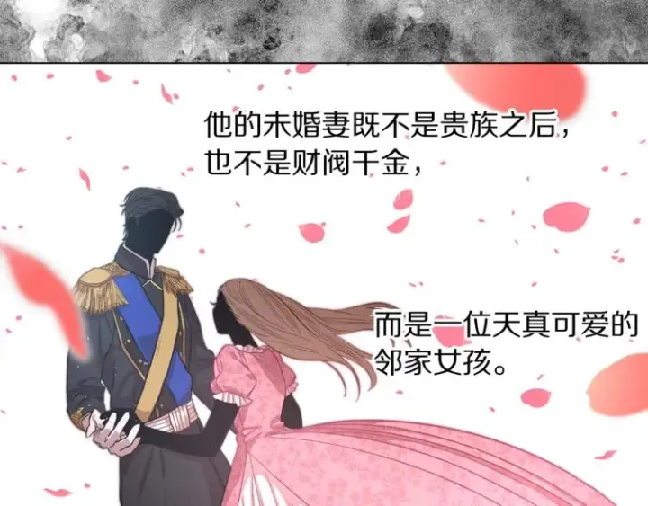 《露西亚-攻略公爵计划》第3话 芒刺在背的目光图13