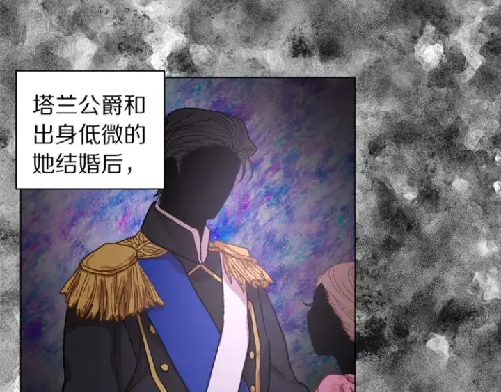 《露西亚-攻略公爵计划》第3话 芒刺在背的目光图15