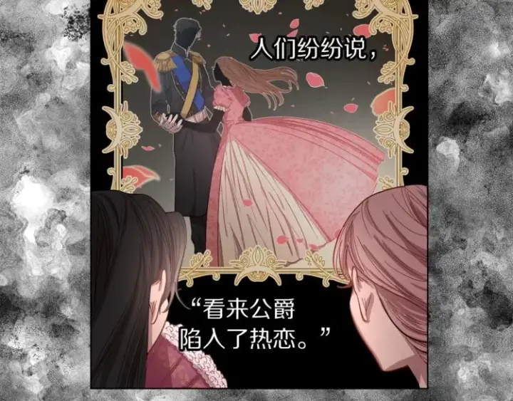 《露西亚-攻略公爵计划》第3话 芒刺在背的目光图17