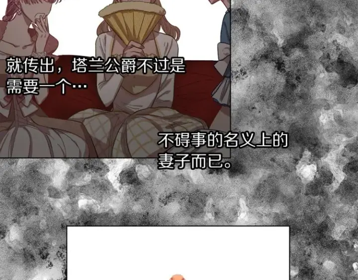 《露西亚-攻略公爵计划》第3话 芒刺在背的目光图19