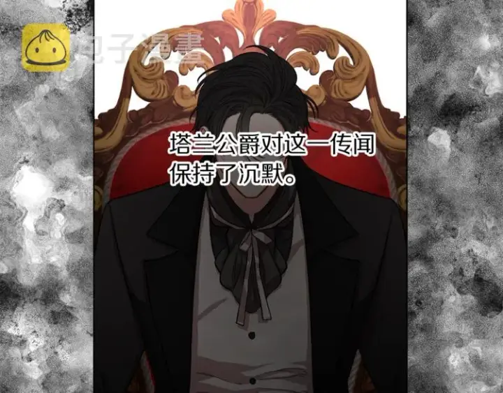 《露西亚-攻略公爵计划》第3话 芒刺在背的目光图20