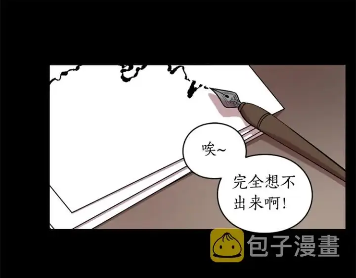 《露西亚-攻略公爵计划》第3话 芒刺在背的目光图25