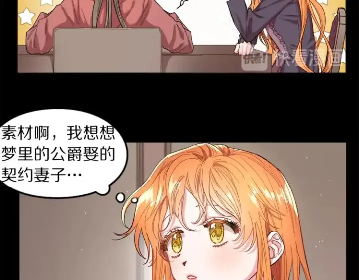 《露西亚-攻略公爵计划》第3话 芒刺在背的目光图31