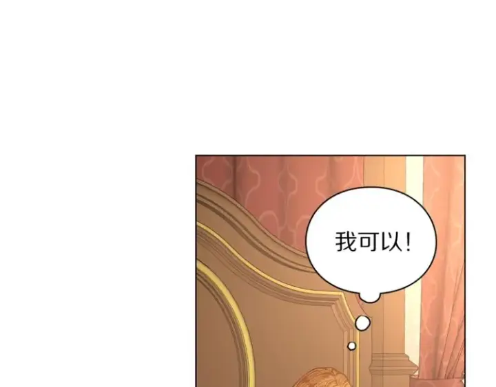 《露西亚-攻略公爵计划》第3话 芒刺在背的目光图42