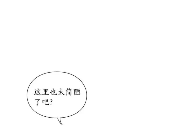 《露西亚-攻略公爵计划》第3话 芒刺在背的目光图51