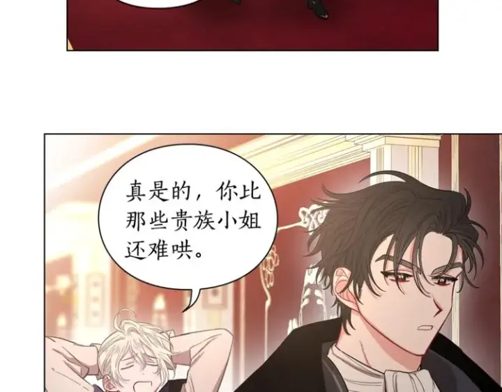 《露西亚-攻略公爵计划》第3话 芒刺在背的目光图66