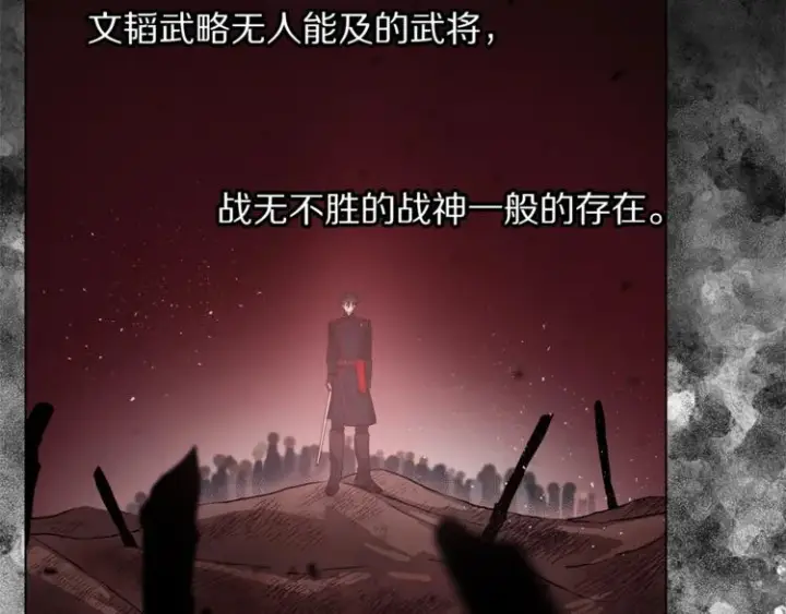 《露西亚-攻略公爵计划》第3话 芒刺在背的目光图7