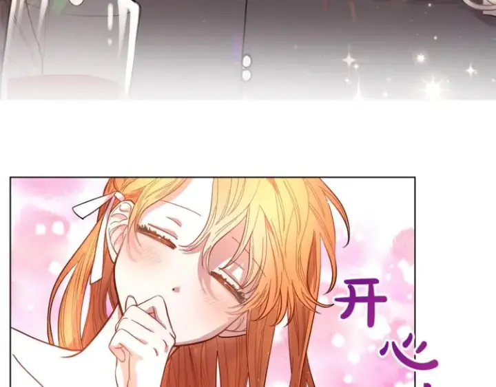《露西亚-攻略公爵计划》第3话 芒刺在背的目光图81