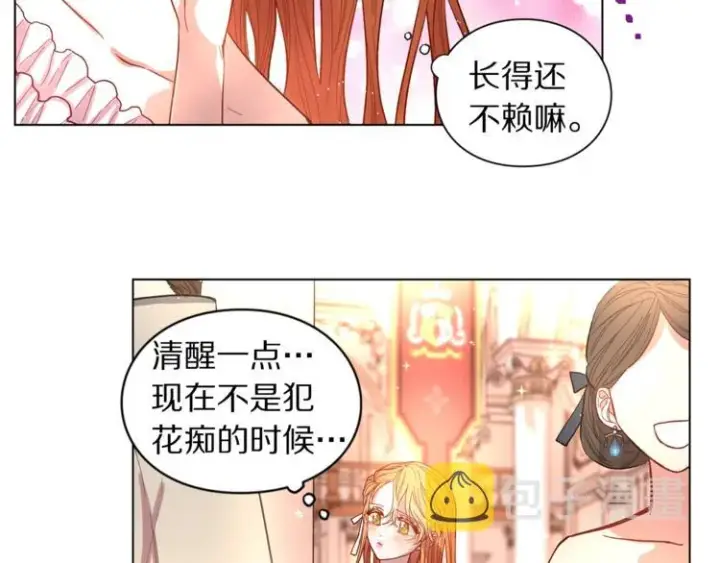《露西亚-攻略公爵计划》第3话 芒刺在背的目光图82
