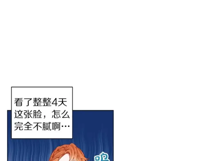 《露西亚-攻略公爵计划》第3话 芒刺在背的目光图84