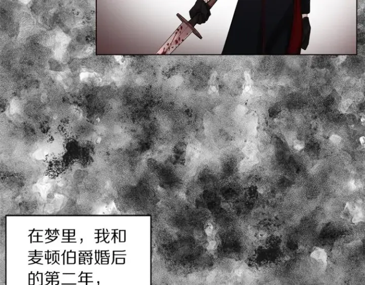《露西亚-攻略公爵计划》第3话 芒刺在背的目光图9