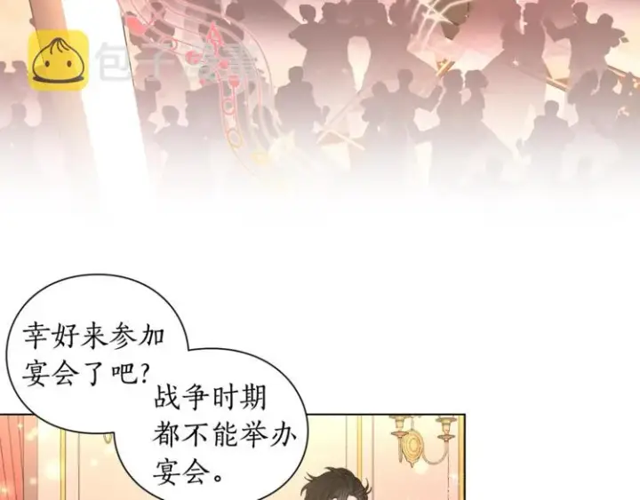 《露西亚-攻略公爵计划》第3话 芒刺在背的目光图91