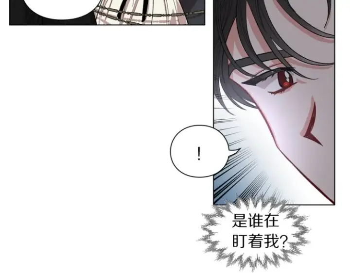 《露西亚-攻略公爵计划》第3话 芒刺在背的目光图97