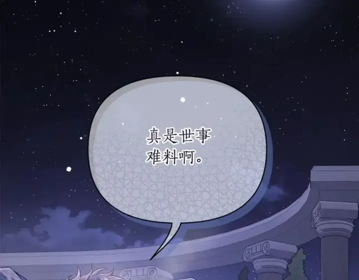 《露西亚-攻略公爵计划》第120话 拒绝会诊图155