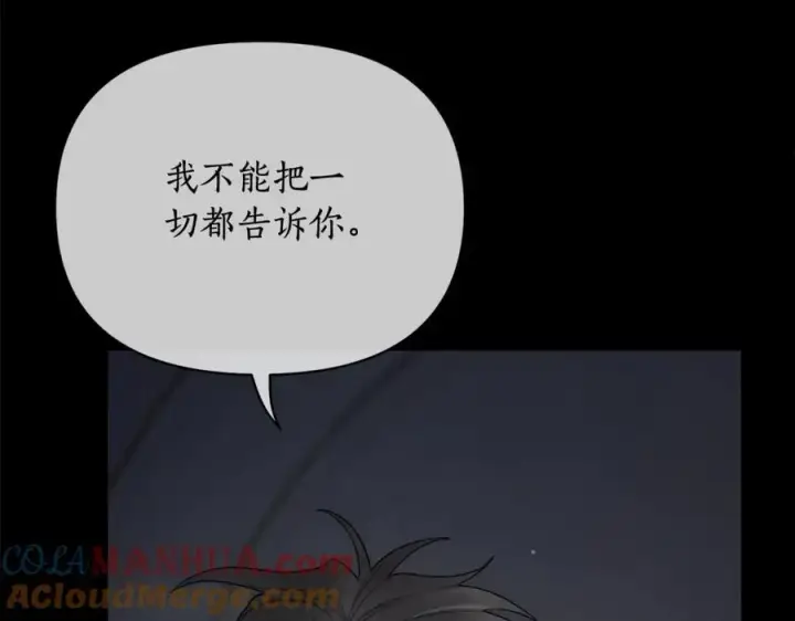 《露西亚-攻略公爵计划》第120话 拒绝会诊图33