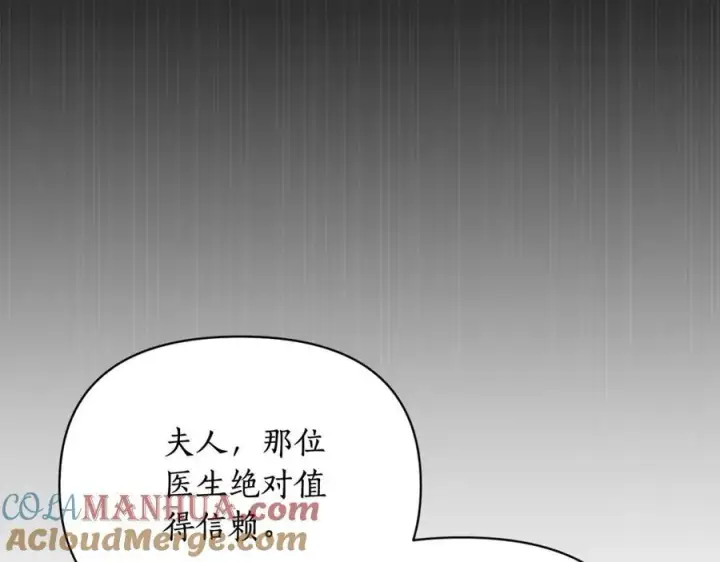 《露西亚-攻略公爵计划》第120话 拒绝会诊图41