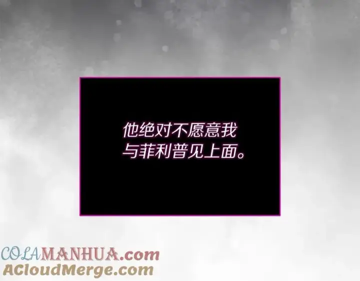 《露西亚-攻略公爵计划》第120话 拒绝会诊图61