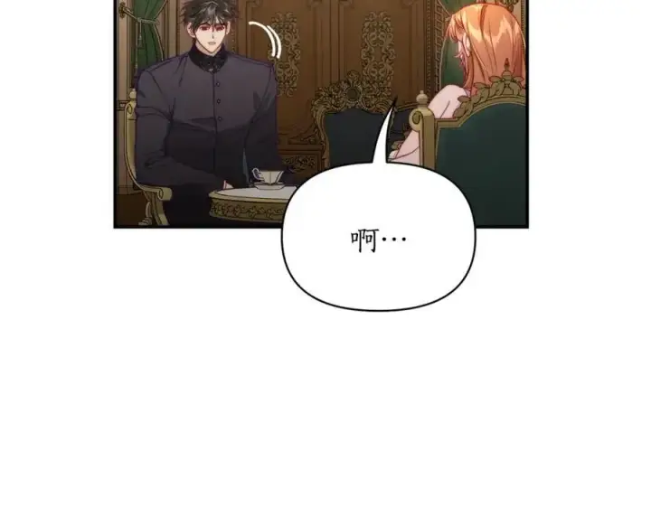 漫画《露西亚-攻略公爵计划》第122话 了解近况第108张图