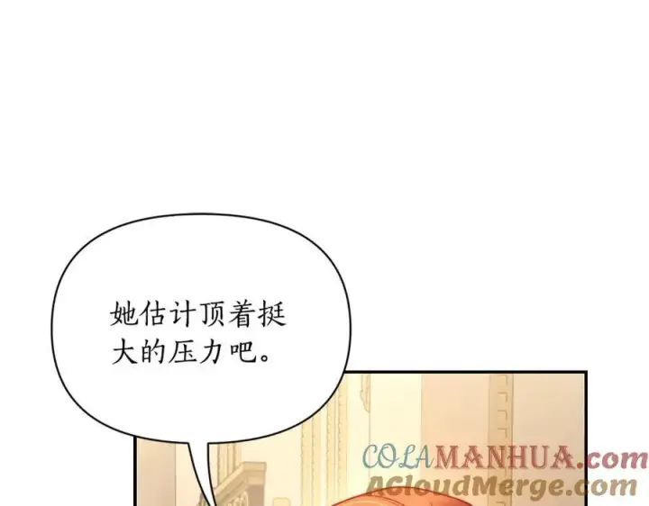 漫画《露西亚-攻略公爵计划》第122话 了解近况第125张图
