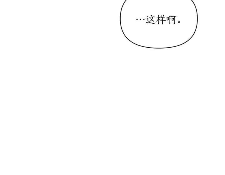 漫画《露西亚-攻略公爵计划》第122话 了解近况第139张图