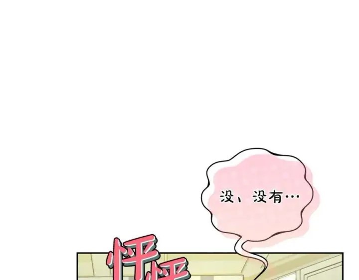 漫画《露西亚-攻略公爵计划》第122话 了解近况第15张图