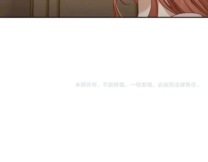 漫画《露西亚-攻略公爵计划》第122话 了解近况第164张图