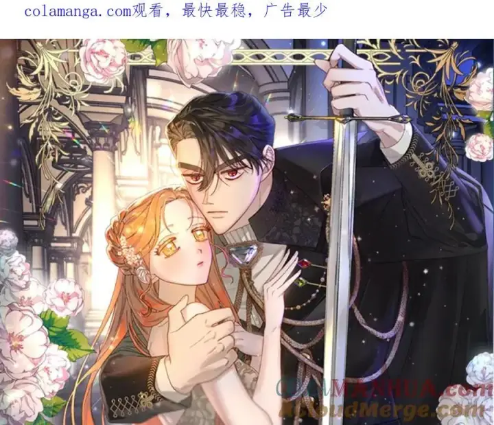 漫画《露西亚-攻略公爵计划》第122话 了解近况第167张图