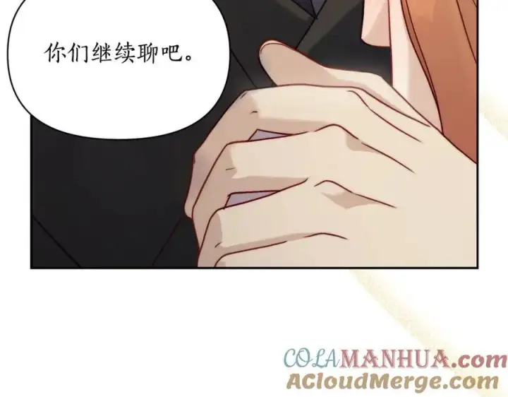 漫画《露西亚-攻略公爵计划》第122话 了解近况第25张图