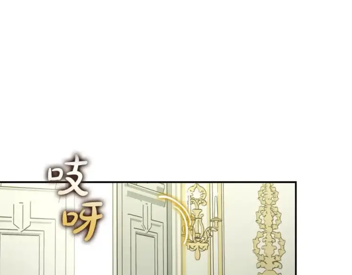 漫画《露西亚-攻略公爵计划》第122话 了解近况第27张图