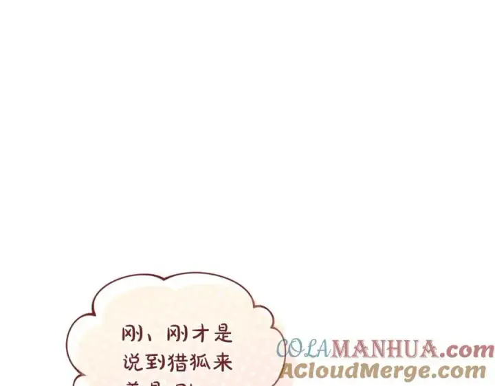 漫画《露西亚-攻略公爵计划》第122话 了解近况第41张图