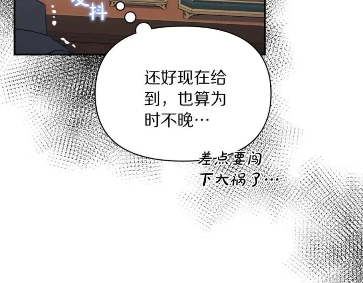 漫画《露西亚-攻略公爵计划》第122话 了解近况第56张图