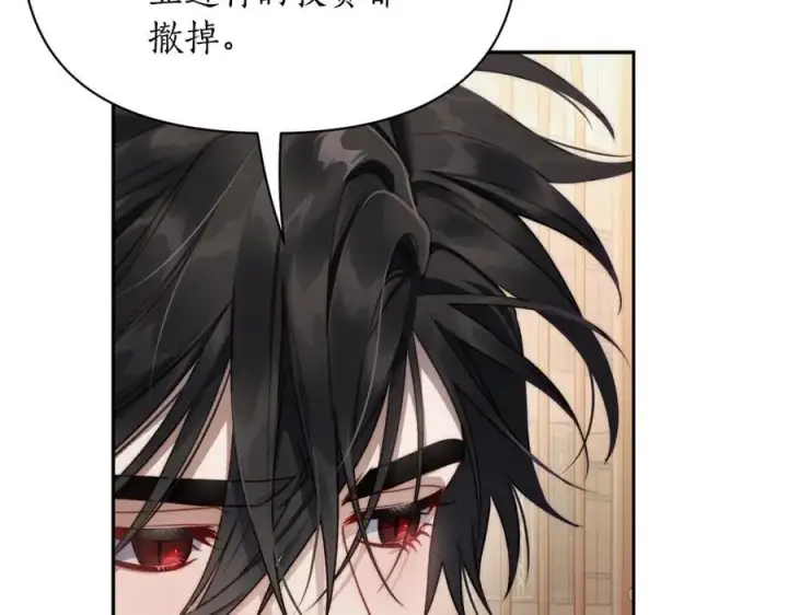 漫画《露西亚-攻略公爵计划》第122话 了解近况第63张图